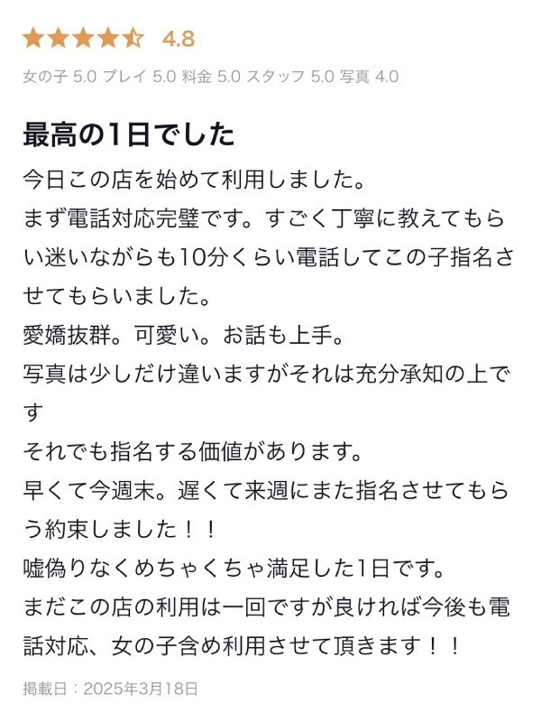 【みるるん/現役JD】