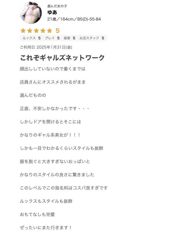 【退店ゆあ】