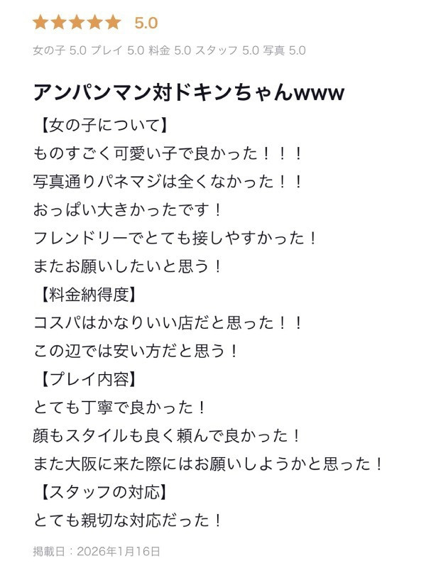 【どきんちゃん】