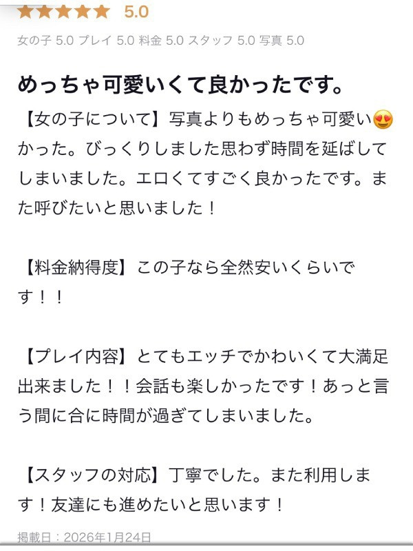 【桜/さくら】